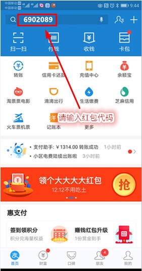 1_哪里可以免费领钱？分享一个免费领钱的app应用软件