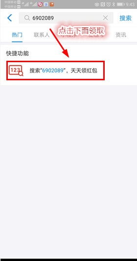 2_哪里可以免费领钱？分享一个免费领钱的app应用软件