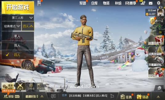 组队吃鸡，吃鸡怎么组队？你喜欢几个人组队？配图1