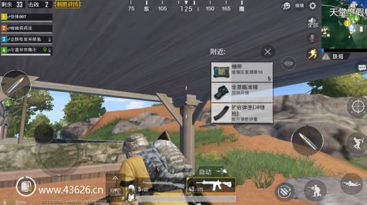 组队吃鸡，吃鸡怎么组队？你喜欢几个人组队？配图2