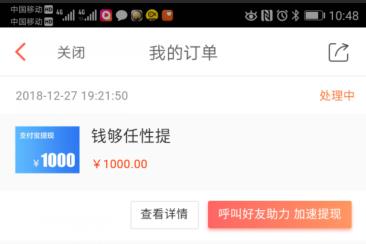 众人帮提现1000元