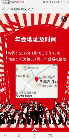 应邀参加2019年聚享游年会，第三次去聚享游~