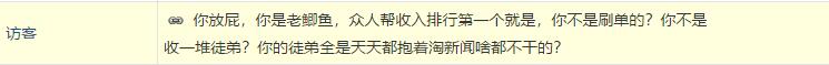 消极评论