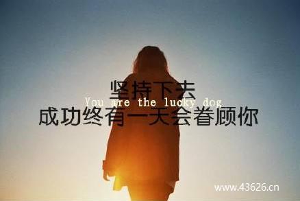 不要怨天有人，什么都懂为啥自己不去做