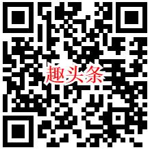 趣头条