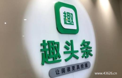 趣头条赚钱是真的吗？分享我在趣头条赚钱的真实经历