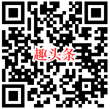 趣头条注册二维码