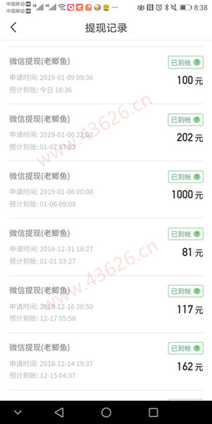 趣头条最新提款记录