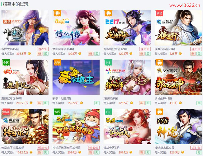 聚享游试玩游戏赚钱