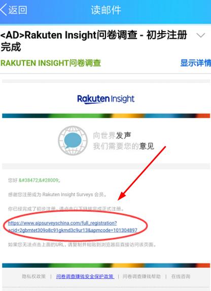 邮箱里面打开激活链接完成激活