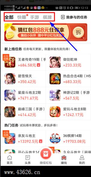 蛋咖挣钱游戏大全
