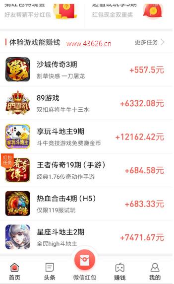 蛋咖APP玩游戏赚钱
