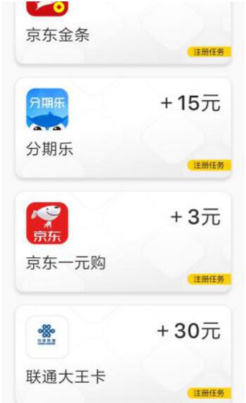 试客小兵高价任务