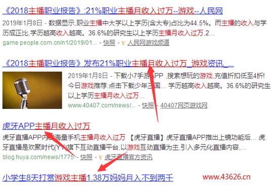 玩游戏直播赚钱