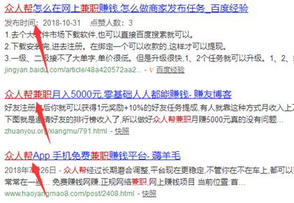 网上免费赚钱项目：最好的三个手机免费赚钱软件配图2
