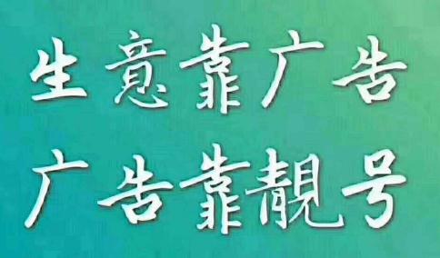投资手机靓号有价值吗？一转眼赚1.5万，依然不卖！