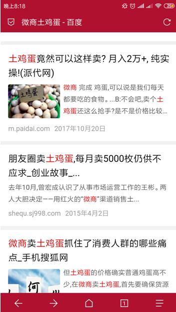 网上卖土鸡蛋月赚20000元