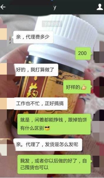 微商赚钱