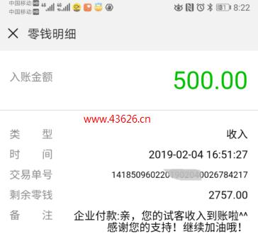 试客小兵提现500元，微信秒到账