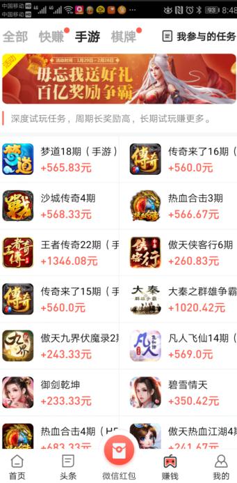 蛋咖赚钱游戏截图
