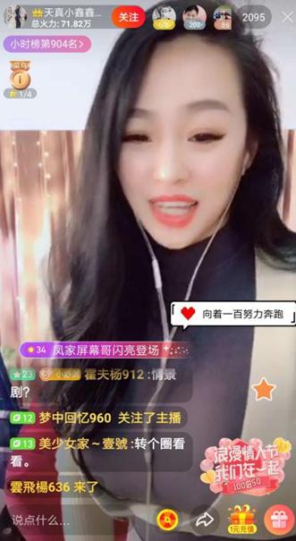 火山小视频怎么赚钱？通过直播赚钱