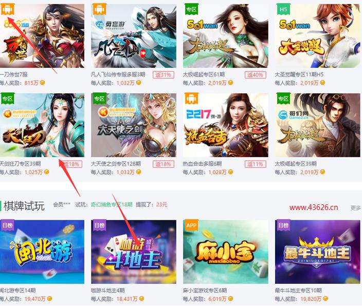聚享游玩游戏赚钱