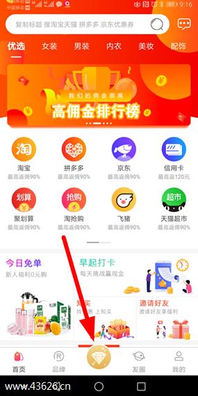 在底部选择“钻石”，进入到会员中心