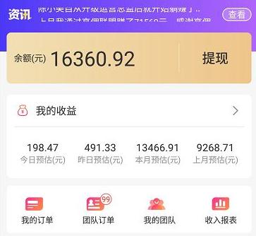 网上月入万元并不难，难的是你是否相信它能赚钱