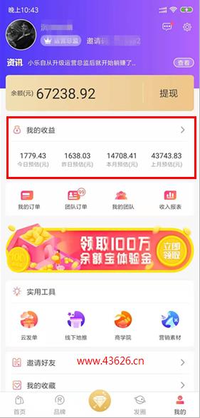 高佣联盟大神收款图，一天赚1779元！