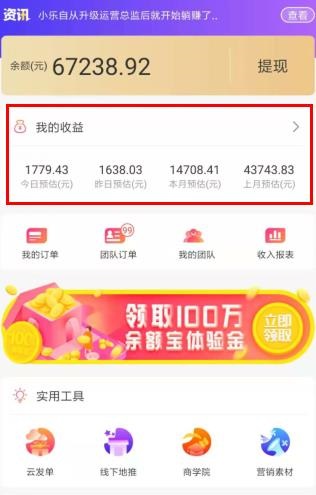最新高佣联盟收款图，每位女生都可以实现