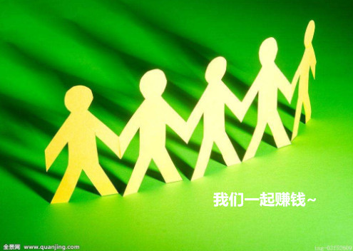我想赚钱？送给想在网上赚钱的朋友