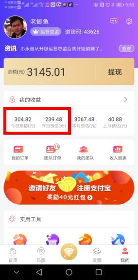 老鲫鱼-高佣联盟日赚300元