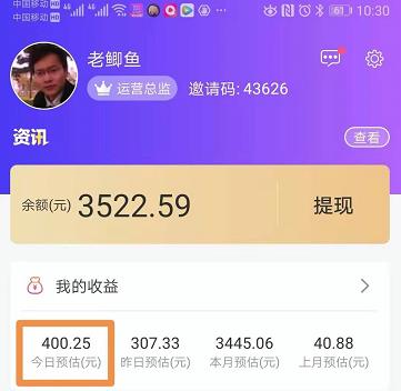 太快了。。。高佣联盟新目标日赚500元。。。