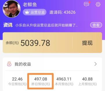 高佣联盟一天赚500了，冲击日赚700