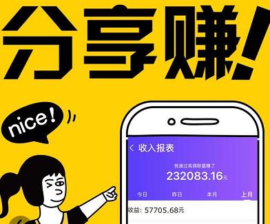 手机购物返利的软件哪个好？高佣联盟APP省钱又赚钱！