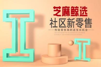 芝麻鲸选App下载：芝麻鲸选官网App邀请码43626