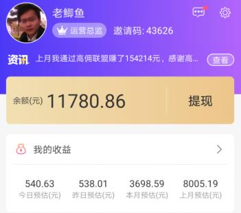 任何一个赚钱项目加入没有早晚，只有是否用心