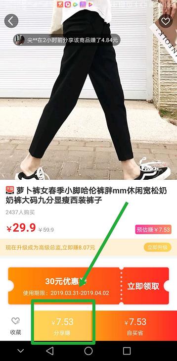 分享赚钱
