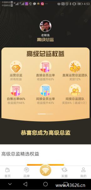 老鲫鱼-高佣联盟高级总监