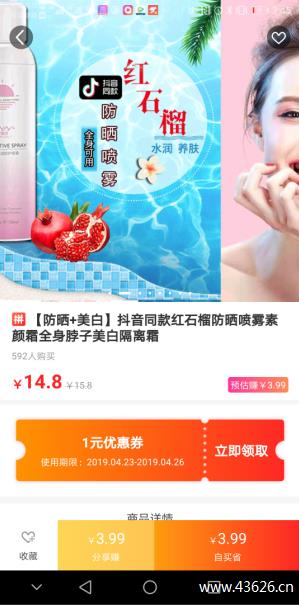 拼多多砍价神器：自动返现金后，继续拼单更省钱4