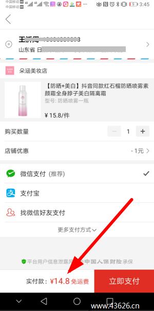 拼多多砍价神器：自动返现金后，继续拼单更省钱5