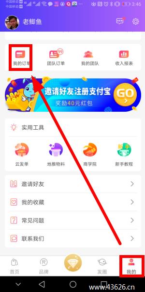 拼多多砍价神器：自动返现金后，继续拼单更省钱6
