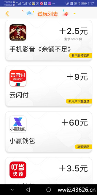 试客小兵-适合苹果手机挣钱的平台