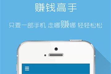 现在干什么挣钱？2019年最好的3家手机网上挣钱平台