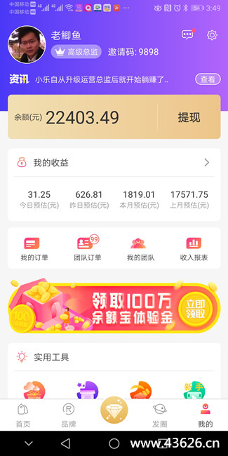 高佣联盟分享赚钱 高佣联盟分享赚钱