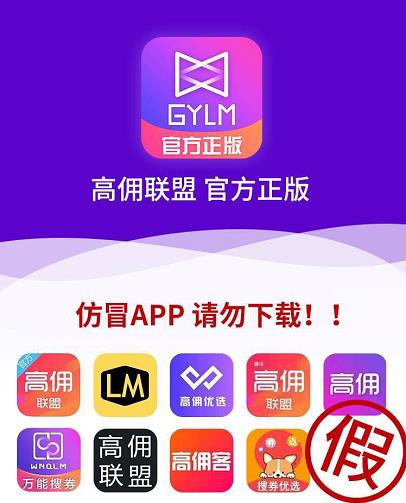高佣联盟官方正版logo图标和山寨图标汇总