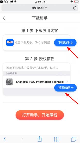 试客小兵苹果授权