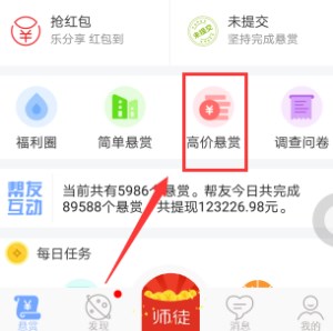 众人帮最新提现558.60元已经到账