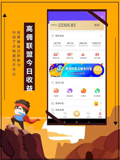 高佣联盟收入图2