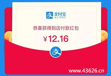 支付宝天天领红包